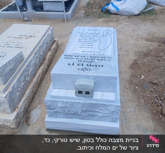 מצבה חדשה בבית קברות עם כיתוב בעברית